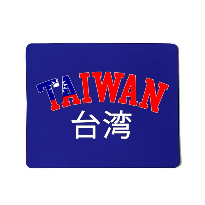 Taiwan Design For Taiwanese Taipei Lover Traveler Gift Mousepad