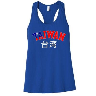 Taiwan Design For Taiwanese Taipei Lover Traveler Gift Women's Racerback Tank