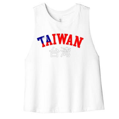 Taiwan Design For Taiwanese Taipei Lover Traveler Gift Women's Racerback Cropped Tank