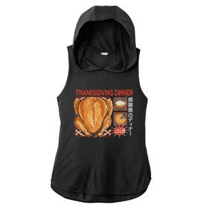 Thanksgiving Dinner Japanese Ladies PosiCharge Tri-Blend Wicking Draft Hoodie Tank