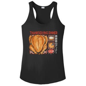 Thanksgiving Dinner Japanese Ladies PosiCharge Competitor Racerback Tank