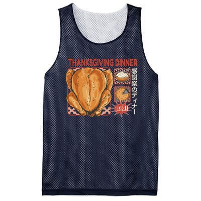 Thanksgiving Dinner Japanese Mesh Reversible Basketball Jersey Tank