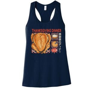 Thanksgiving Dinner Japanese Women's Racerback Tank