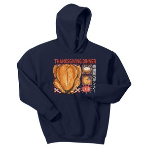 Thanksgiving Dinner Japanese Kids Hoodie