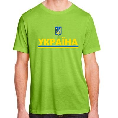 Tryzub Flag Of Ukraine Shirt Ukrainian Jersey In Cyrillic Premium Adult ChromaSoft Performance T-Shirt