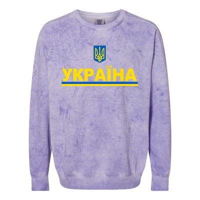 Tryzub Flag Of Ukraine Shirt Ukrainian Jersey In Cyrillic Premium Colorblast Crewneck Sweatshirt