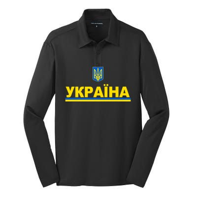 Tryzub Flag Of Ukraine Shirt Ukrainian Jersey In Cyrillic Premium Silk Touch Performance Long Sleeve Polo