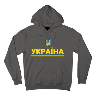 Tryzub Flag Of Ukraine Shirt Ukrainian Jersey In Cyrillic Premium Hoodie