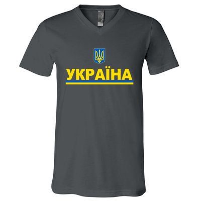 Tryzub Flag Of Ukraine Shirt Ukrainian Jersey In Cyrillic Premium V-Neck T-Shirt