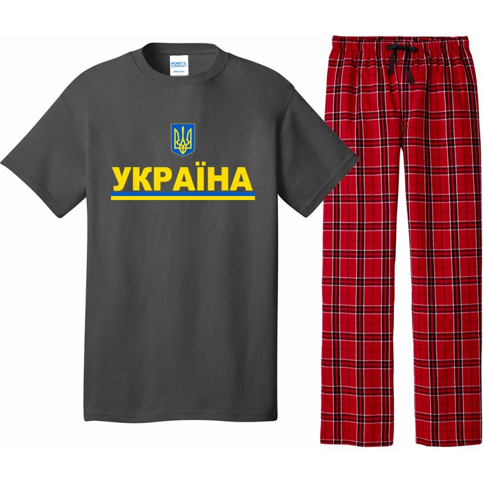 Tryzub Flag Of Ukraine Shirt Ukrainian Jersey In Cyrillic Premium Pajama Set