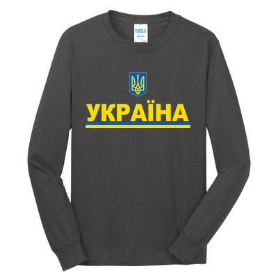 Tryzub Flag Of Ukraine Shirt Ukrainian Jersey In Cyrillic Premium Tall Long Sleeve T-Shirt