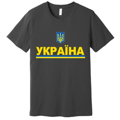 Tryzub Flag Of Ukraine Shirt Ukrainian Jersey In Cyrillic Premium Premium T-Shirt