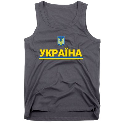 Tryzub Flag Of Ukraine Shirt Ukrainian Jersey In Cyrillic Premium Tank Top