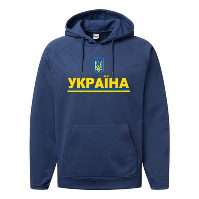 Tryzub Flag Of Ukraine Shirt Ukrainian Jersey In Cyrillic Premium Performance Fleece Hoodie