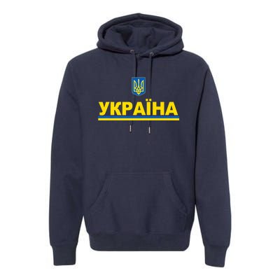 Tryzub Flag Of Ukraine Shirt Ukrainian Jersey In Cyrillic Premium Premium Hoodie