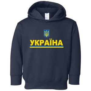 Tryzub Flag Of Ukraine Shirt Ukrainian Jersey In Cyrillic Premium Toddler Hoodie