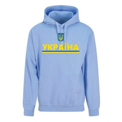 Tryzub Flag Of Ukraine Shirt Ukrainian Jersey In Cyrillic Premium Unisex Surf Hoodie