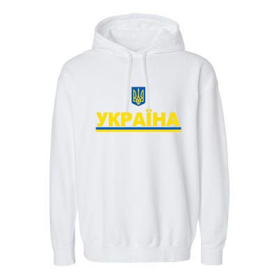 Tryzub Flag Of Ukraine Shirt Ukrainian Jersey In Cyrillic Premium Garment-Dyed Fleece Hoodie