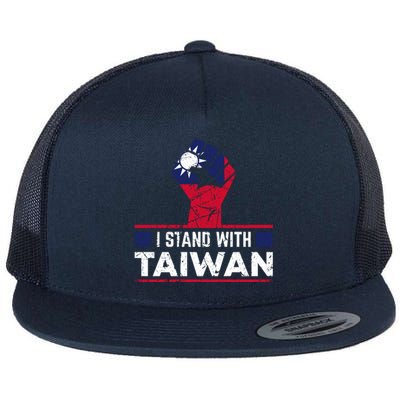 Taiwanese Flag Raised Fist I Stand With Taiwan Vintage Funny Gift Flat Bill Trucker Hat