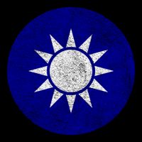 Taiwan Flag Taiwanese Emblem Roundel Taipei Gift City Backpack