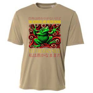 The Horrors Are Never Ending Yet I Remain Silly Frog Japan Cooling Performance Crew T-Shirt