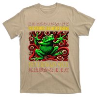 The Horrors Are Never Ending Yet I Remain Silly Frog Japan T-Shirt