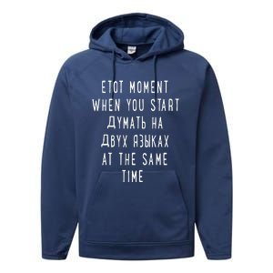 Thinking In 2 Languages Russian Funny Russian Performance Fleece Hoodie