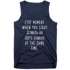 Thinking In 2 Languages Russian Funny Russian Tank Top