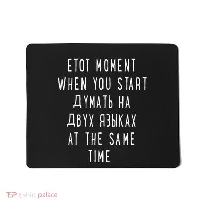 Thinking In 2 Languages Russian Funny Russian Mousepad