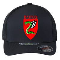 Tzanchanim Israeli Army Paratroopers Brigade Elite Idf Unit Flexfit Unipanel Trucker Cap