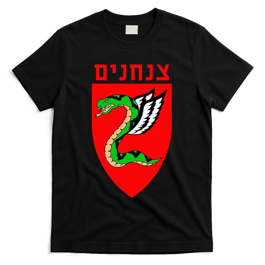 Tzanchanim Israeli Army Paratroopers Brigade Elite Idf Unit T-Shirt