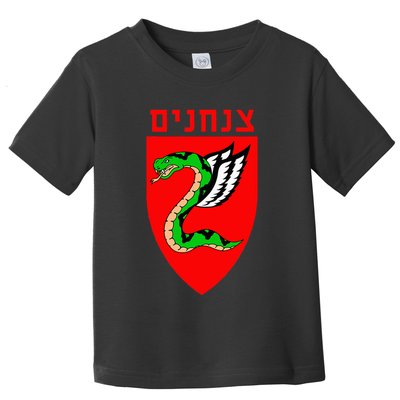 Tzanchanim Israeli Army Paratroopers Brigade Elite Idf Unit Toddler T-Shirt
