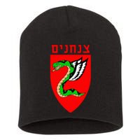 Tzanchanim Israeli Army Paratroopers Brigade Elite Idf Unit Short Acrylic Beanie