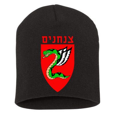 Tzanchanim Israeli Army Paratroopers Brigade Elite Idf Unit Short Acrylic Beanie