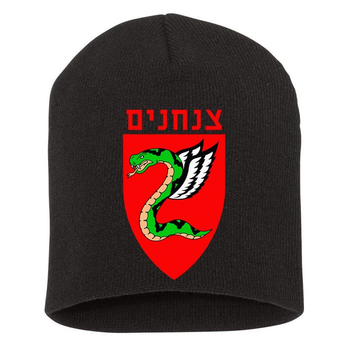 Tzanchanim Israeli Army Paratroopers Brigade Elite Idf Unit Short Acrylic Beanie