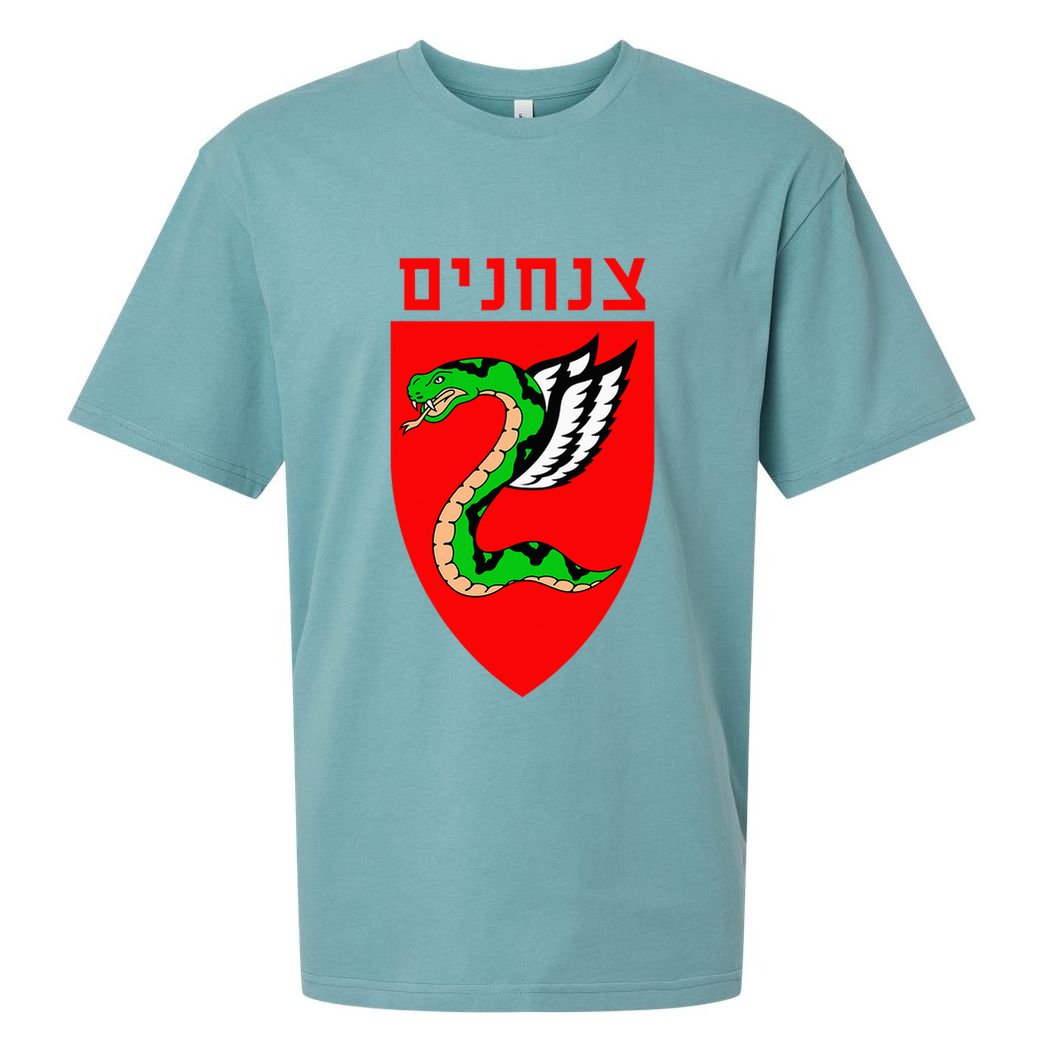 Tzanchanim Israeli Army Paratroopers Brigade Elite Idf Unit Sueded Cloud Jersey T-Shirt