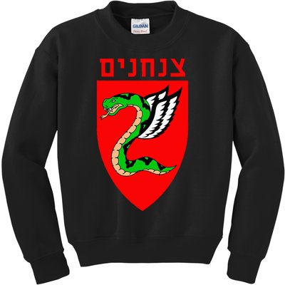 Tzanchanim Israeli Army Paratroopers Brigade Elite Idf Unit Kids Sweatshirt