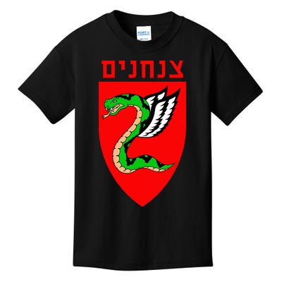 Tzanchanim Israeli Army Paratroopers Brigade Elite Idf Unit Kids T-Shirt