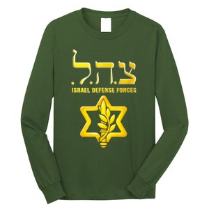 Tzahal Israel Defense Force Idf Tzahal Idf Long Sleeve Shirt