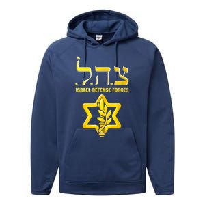 Tzahal Israel Defense Force Idf Tzahal Idf Performance Fleece Hoodie