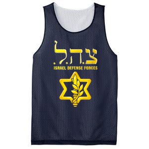 Tzahal Israel Defense Force Idf Tzahal Idf Mesh Reversible Basketball Jersey Tank