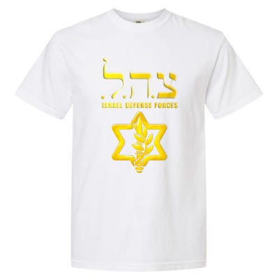 Tzahal Israel Defense Force Idf Tzahal Idf Garment-Dyed Heavyweight T-Shirt