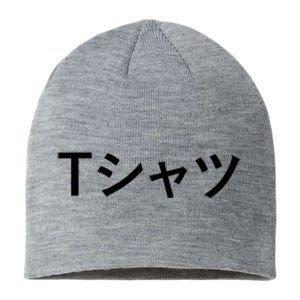 Text In Japanese That Says Sustainable Beanie