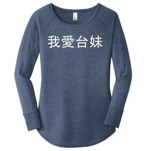 Taiwan I Love Wo Ai Tai Mei Chinese Taiwan China Cool Gift Women's Perfect Tri Tunic Long Sleeve Shirt