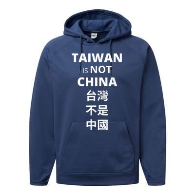 TAIWAN IS NOT CHINA PROTESTS SUPPORT Performance Fleece Hoodie