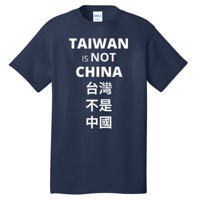 TAIWAN IS NOT CHINA PROTESTS SUPPORT Tall T-Shirt