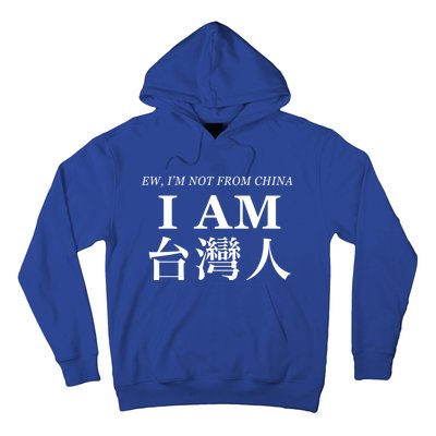 Taiwan Is Not China Gift Hoodie