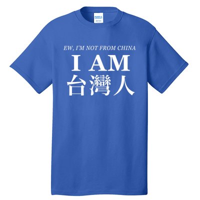 Taiwan Is Not China Gift Tall T-Shirt