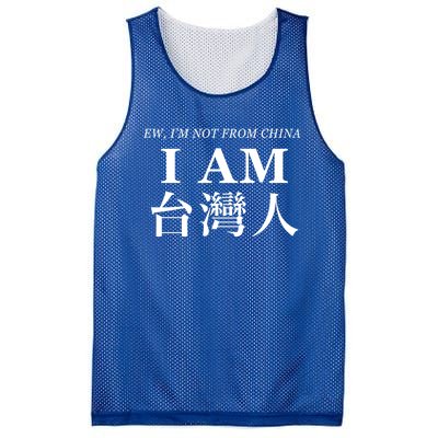 Taiwan Is Not China Gift Mesh Reversible Basketball Jersey Tank