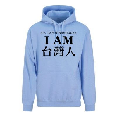 Taiwan Is Not China Gift Unisex Surf Hoodie